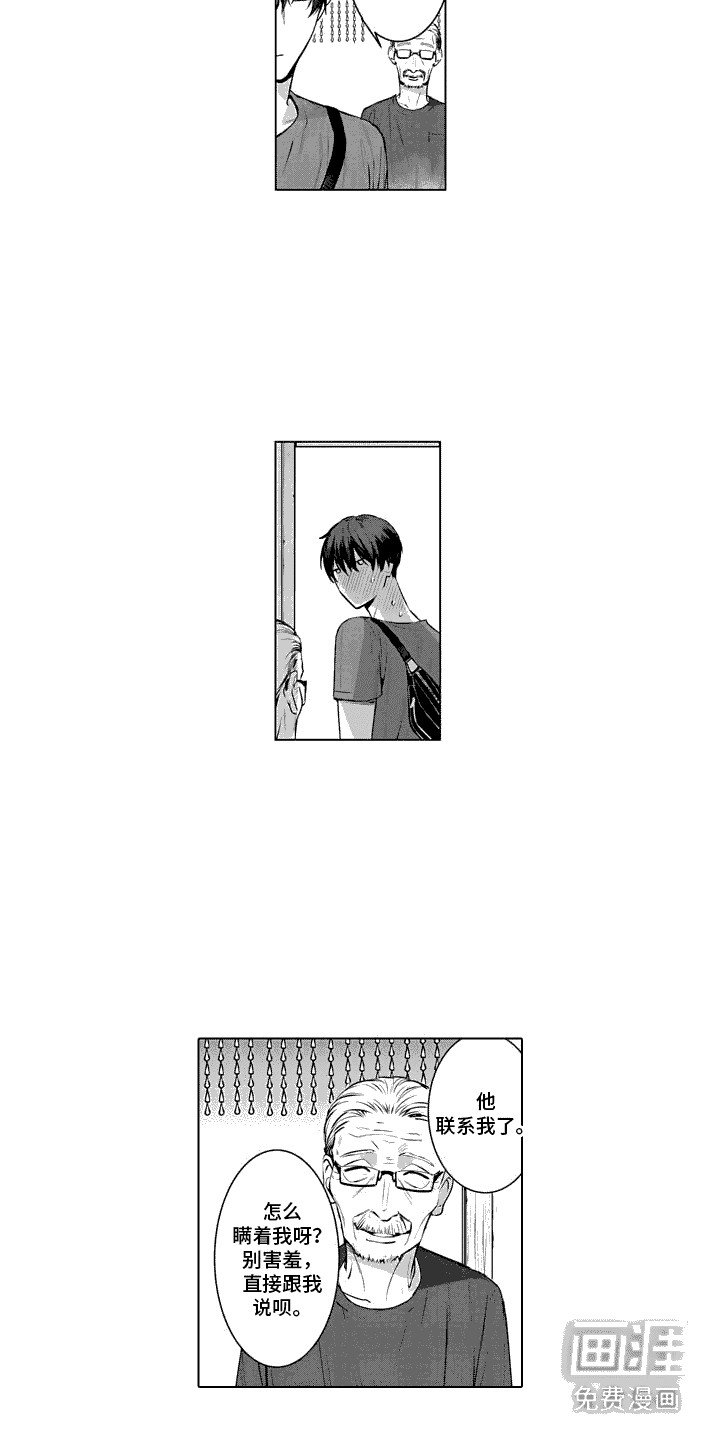 第16章：晚安吻