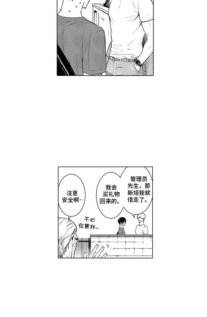 第16章：晚安吻