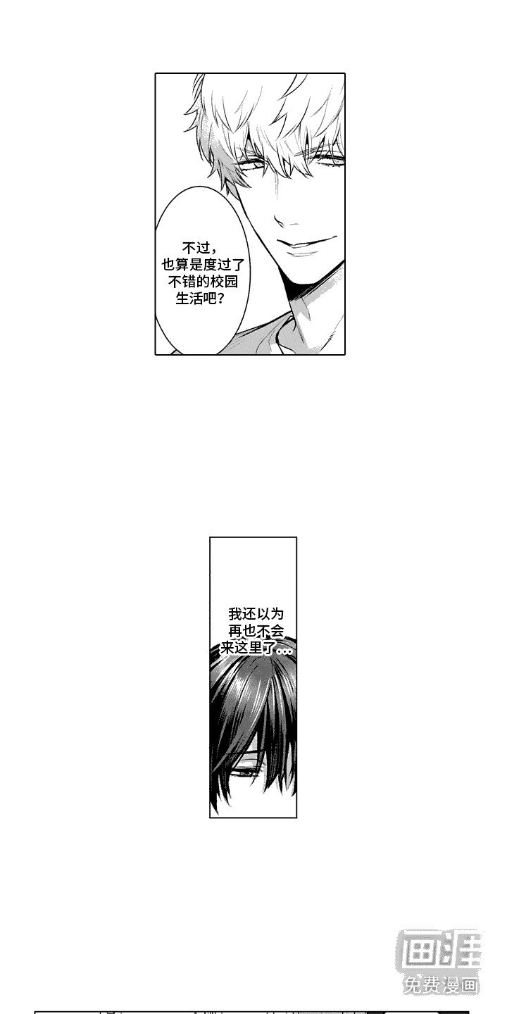 第17章：母校