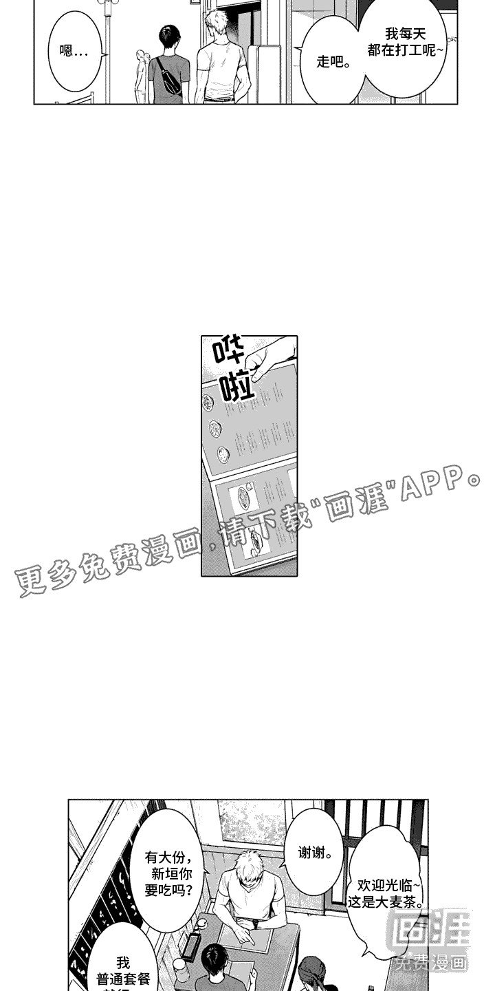 第17章：母校