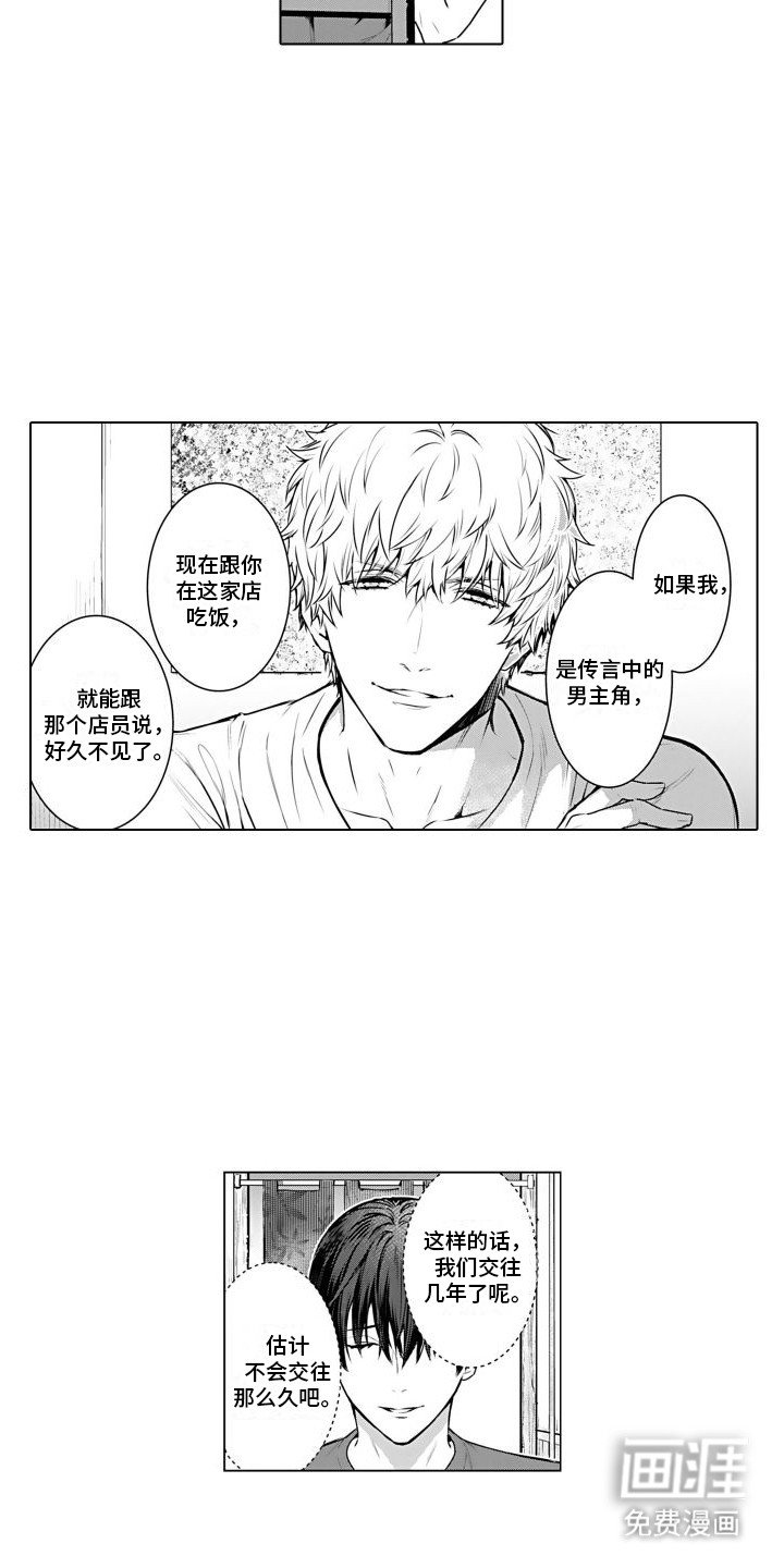 第17章：母校