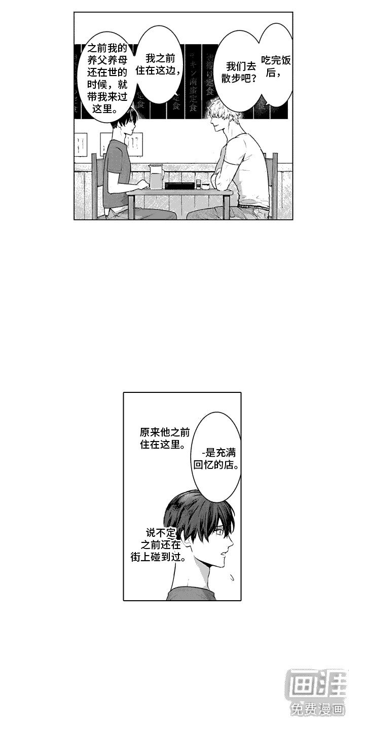 第17章：母校