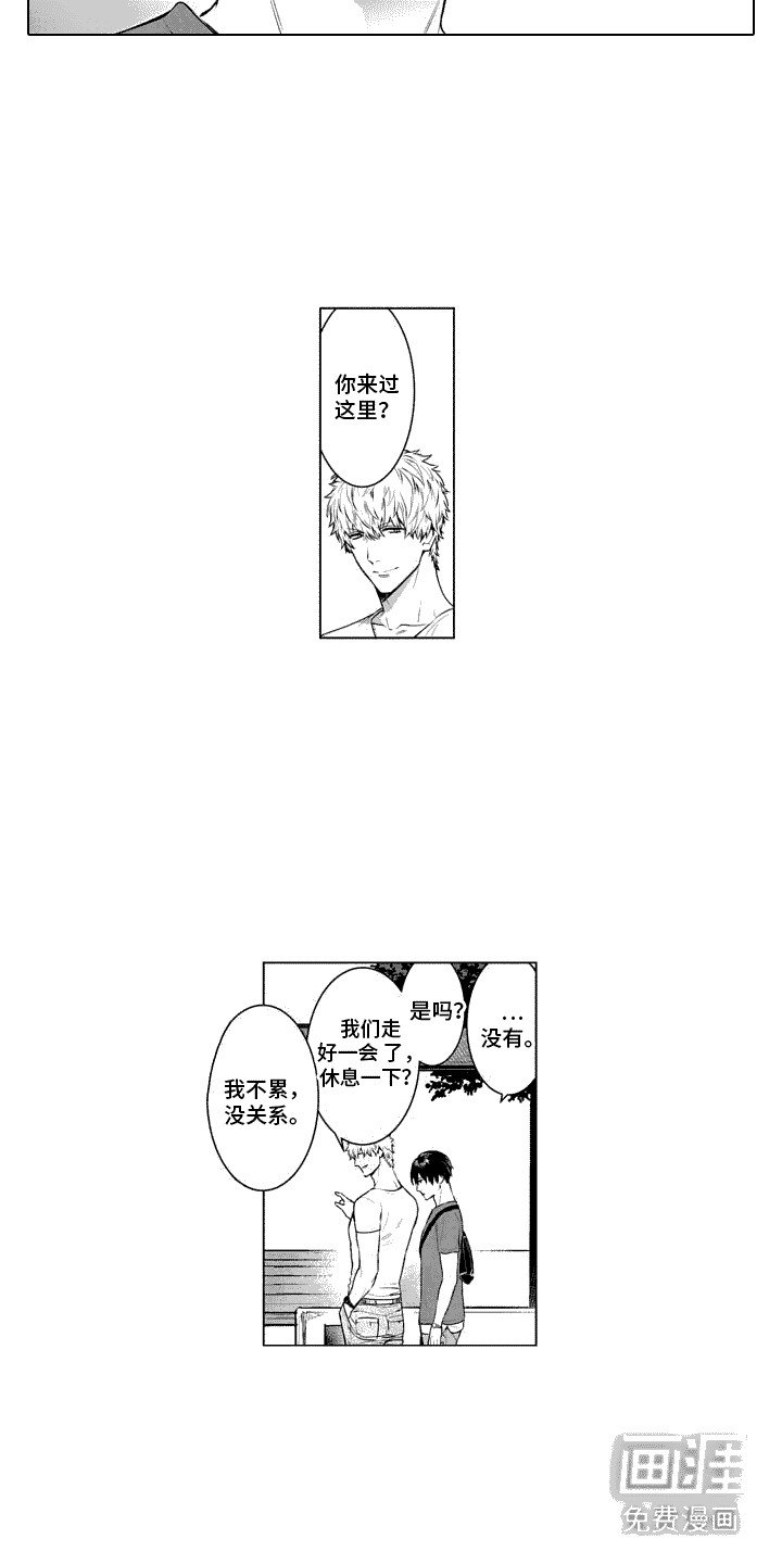 第18章：安慰