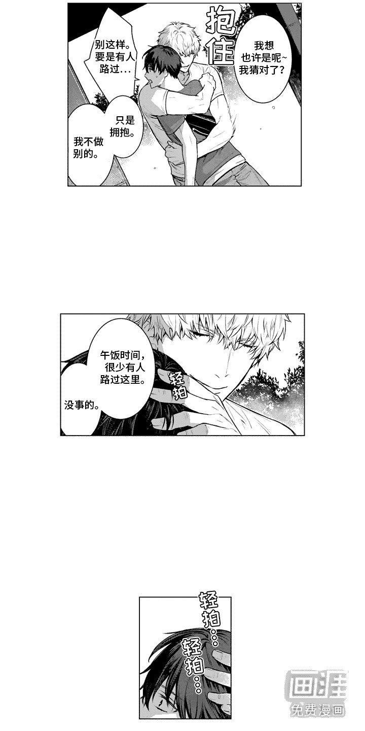 第18章：安慰