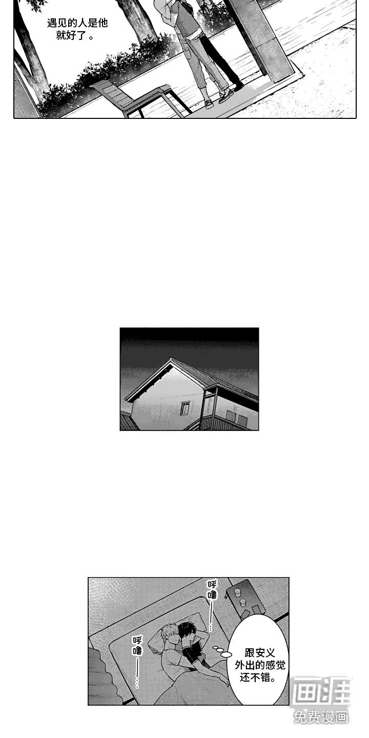 第18章：安慰