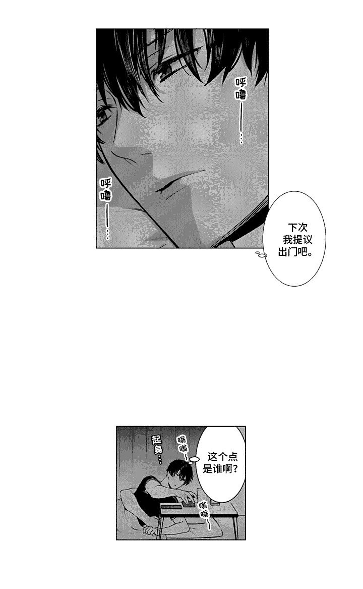 第18章：安慰