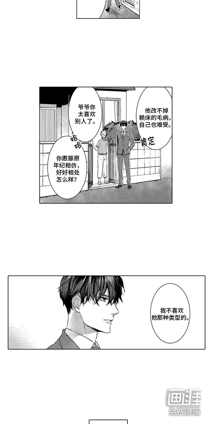 第2章：念念不忘