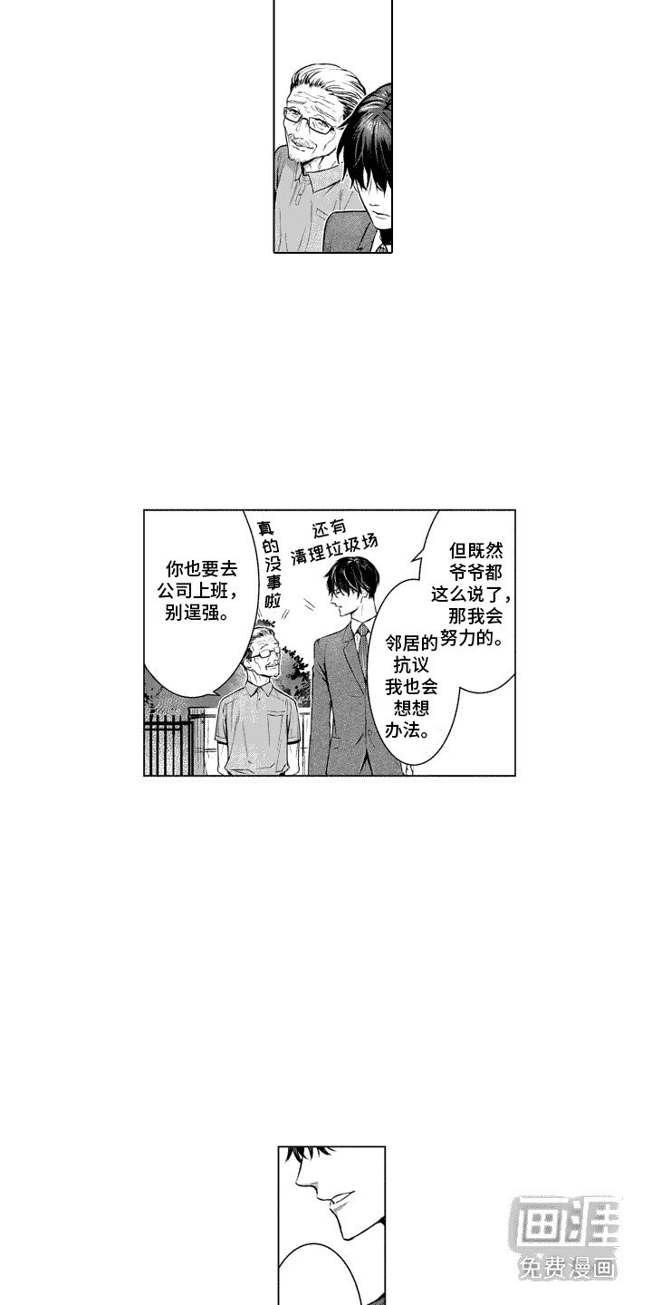 第2章：念念不忘