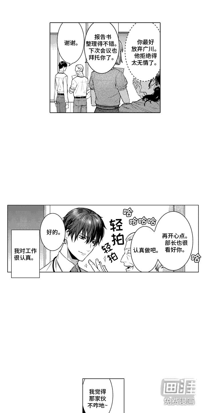 第2章：念念不忘