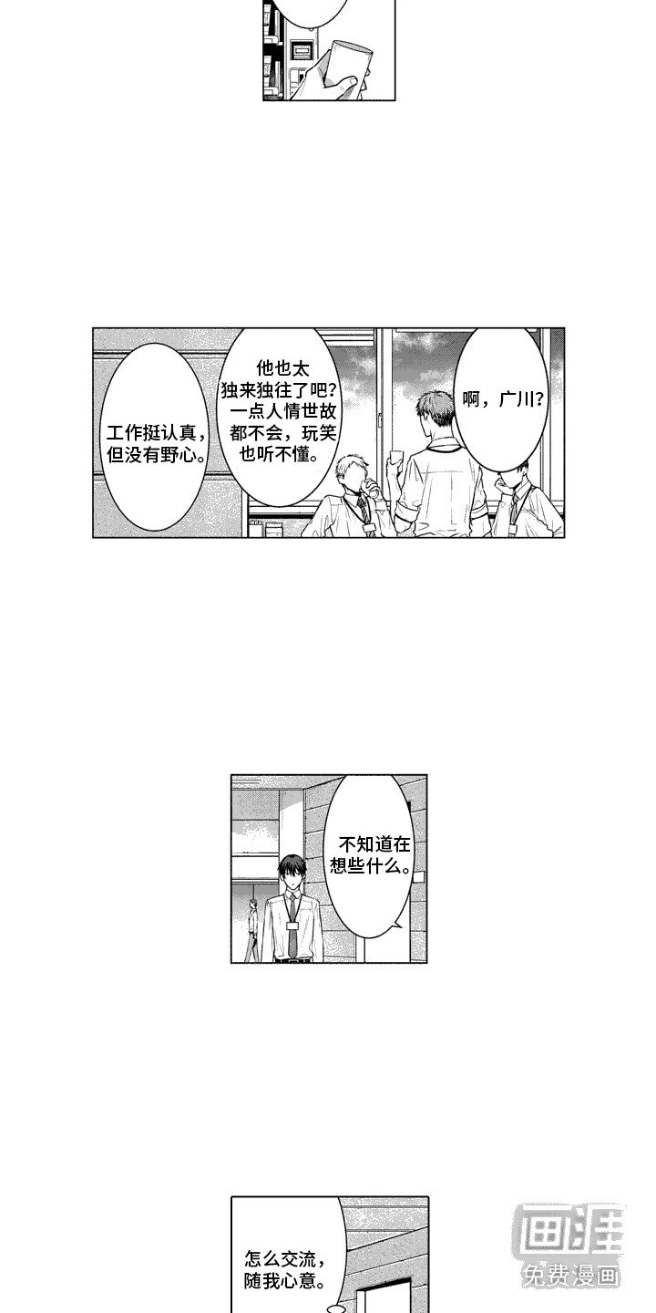 第2章：念念不忘