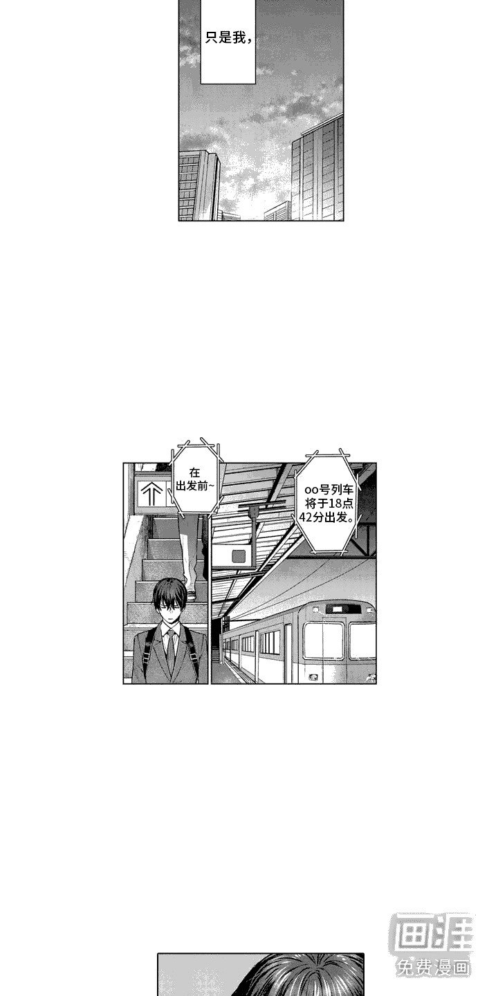 第2章：念念不忘