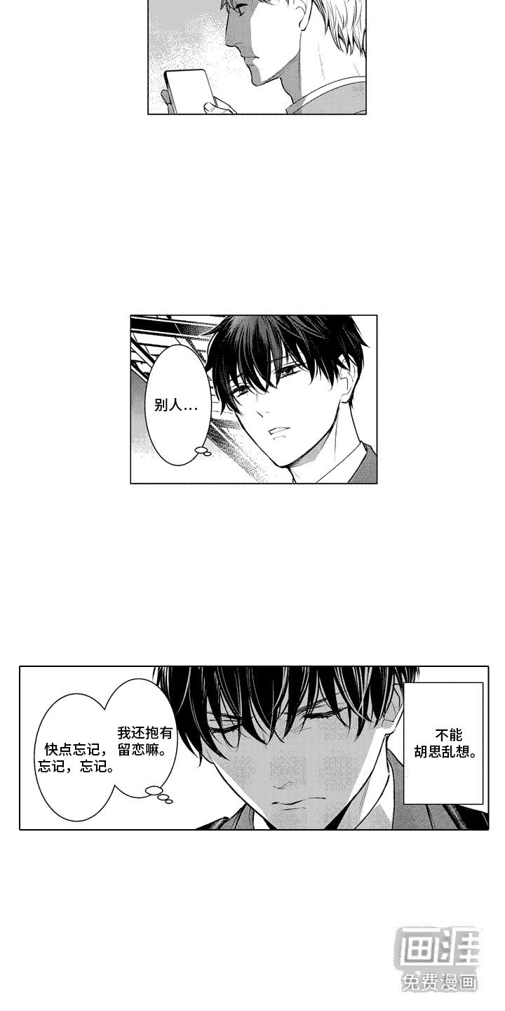 第2章：念念不忘