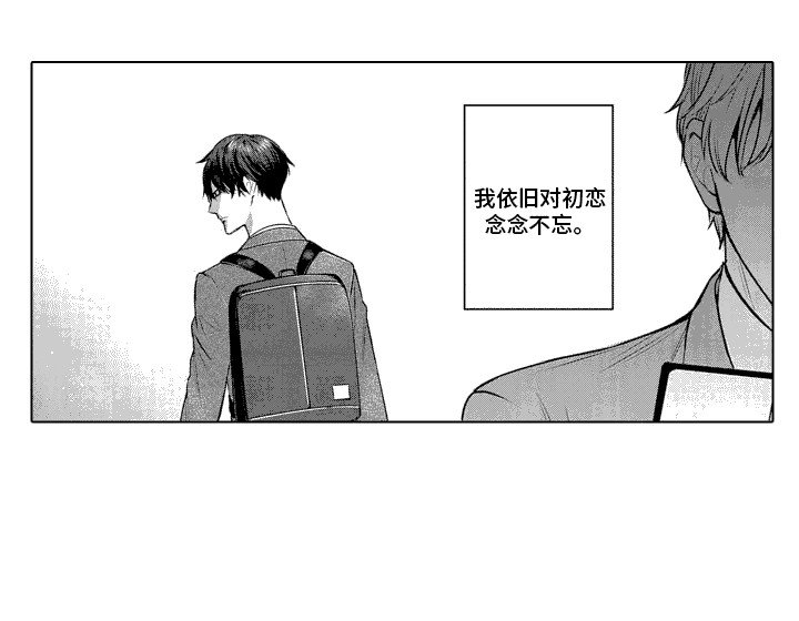 第2章：念念不忘