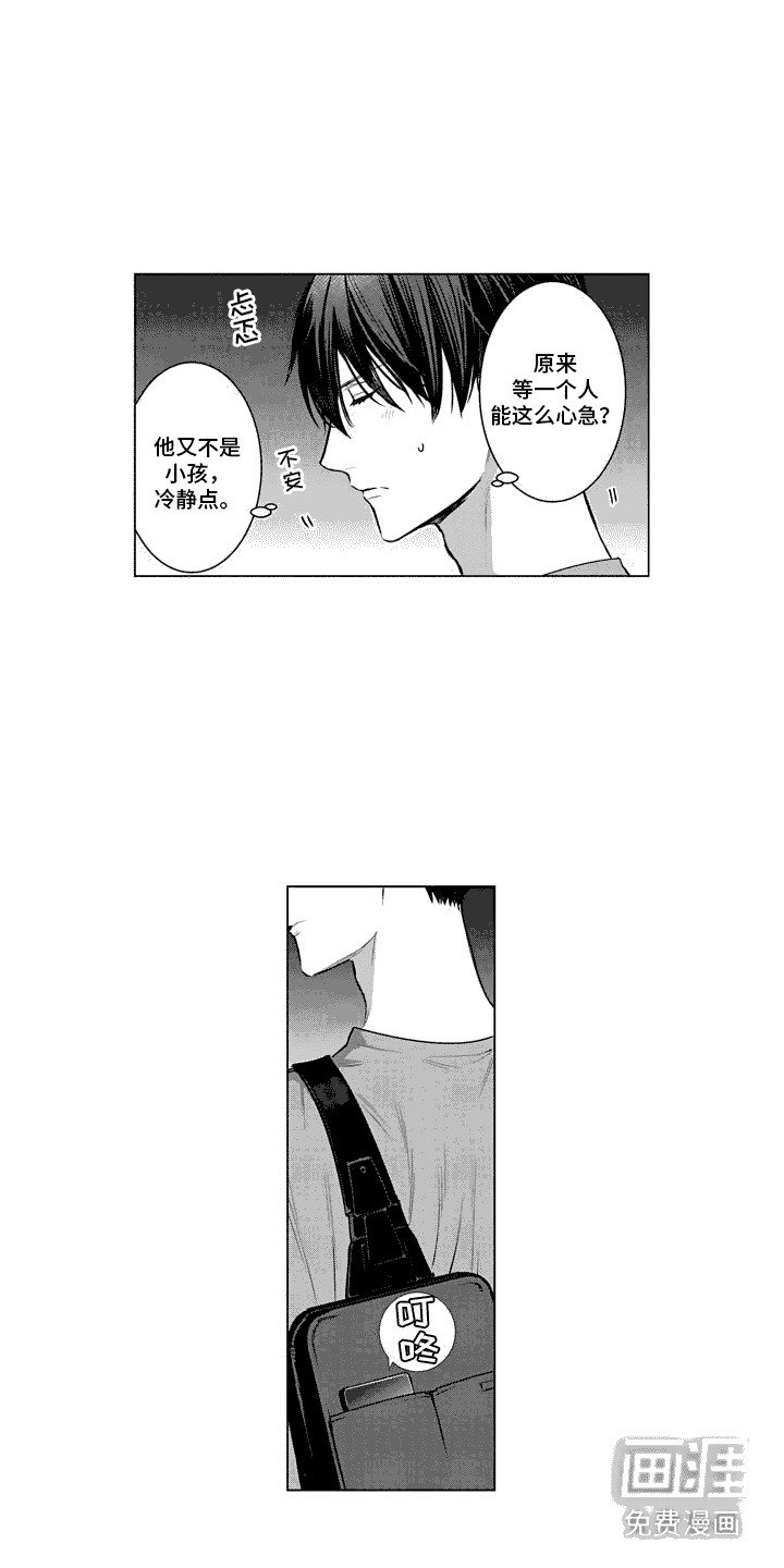 第20章：不安
