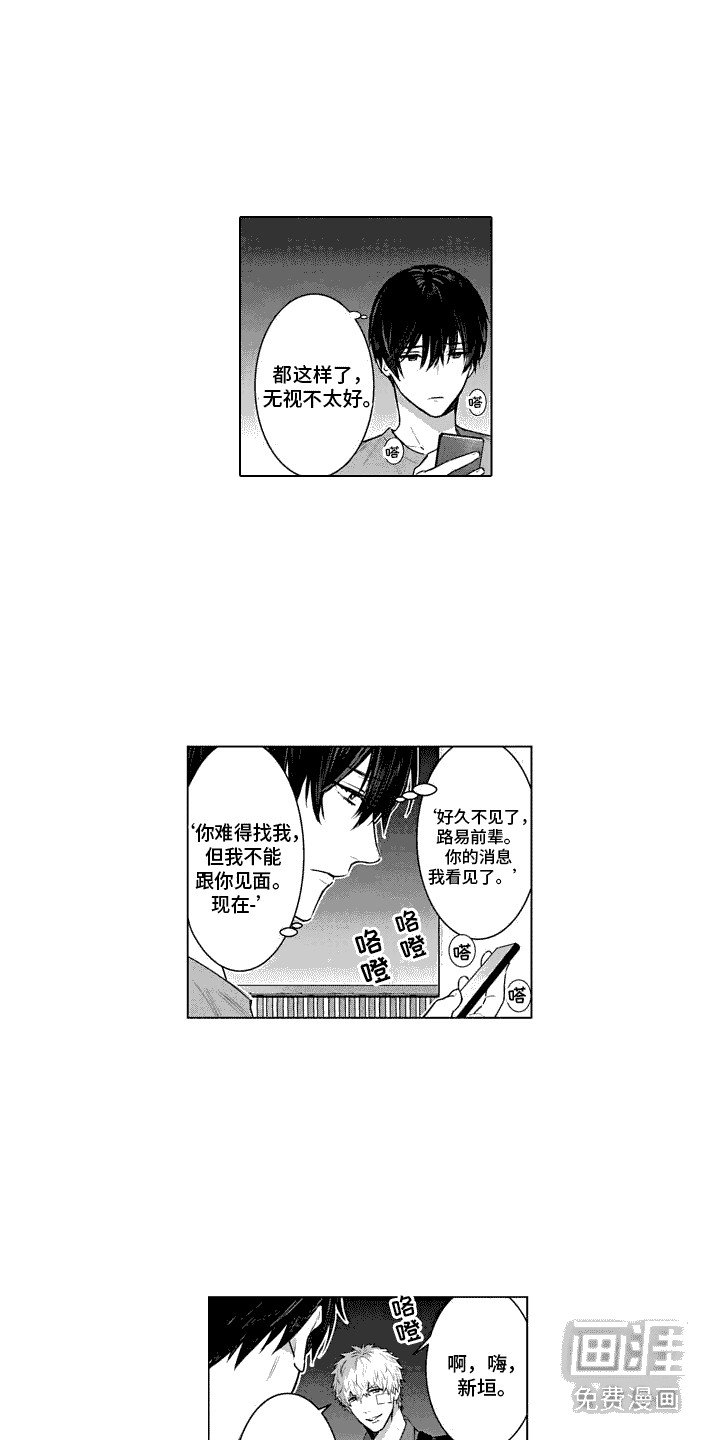 第20章：不安