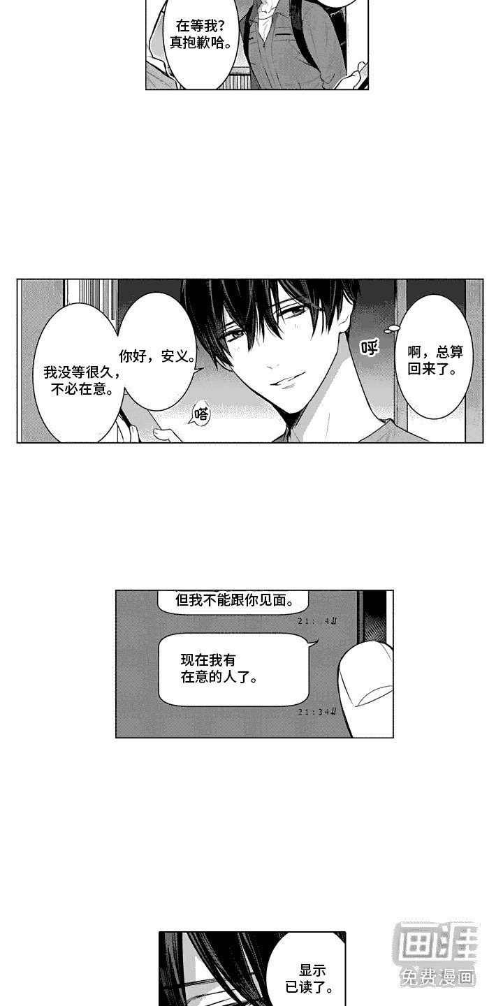 第20章：不安