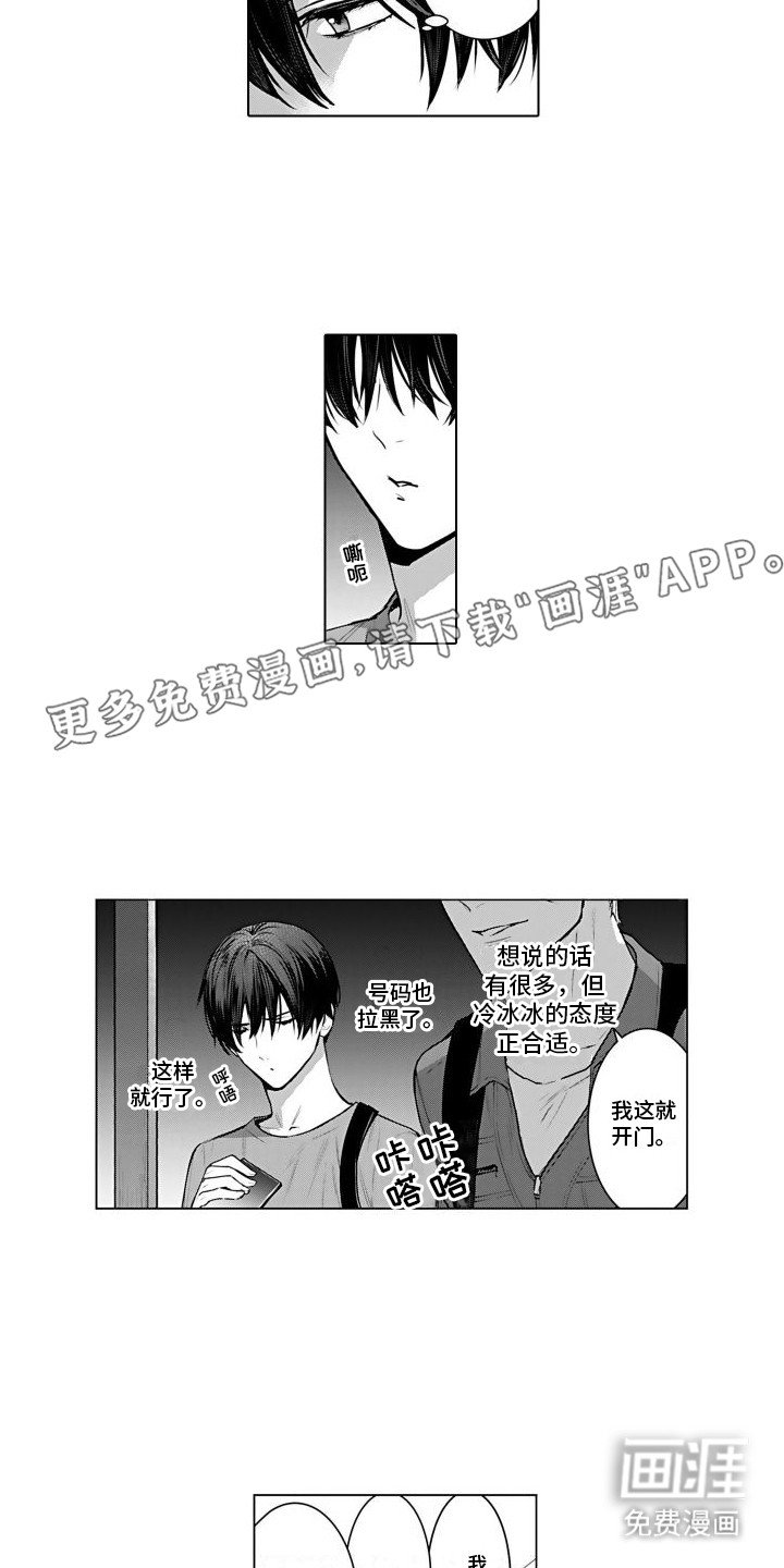 第20章：不安