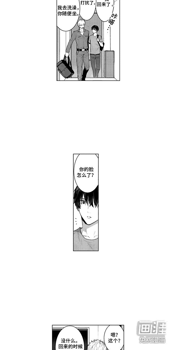 第20章：不安