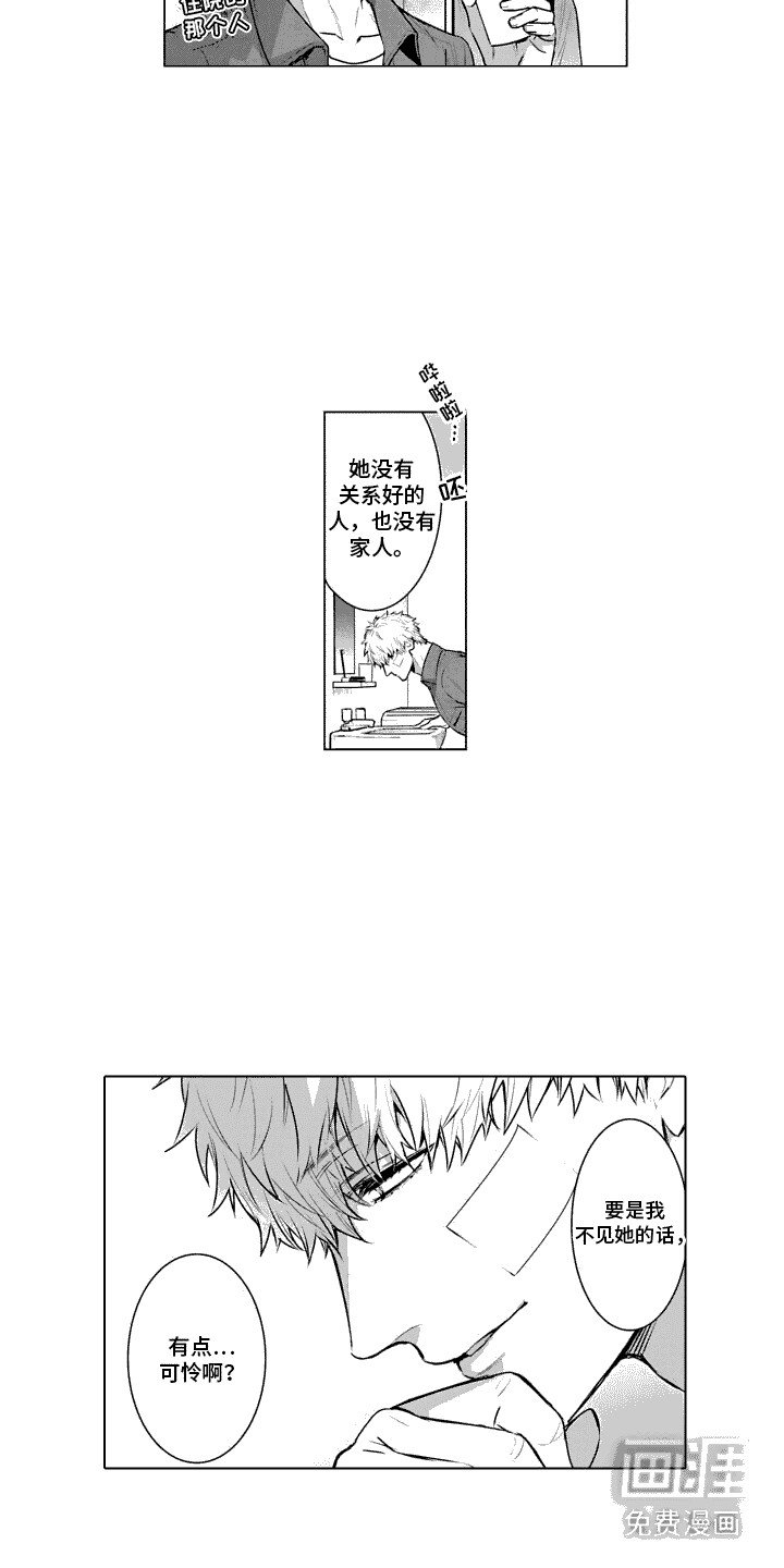 第20章：不安