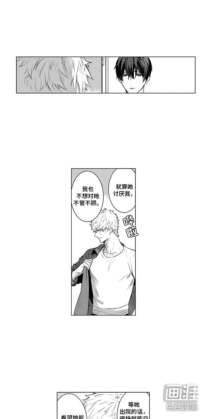 第20章：不安