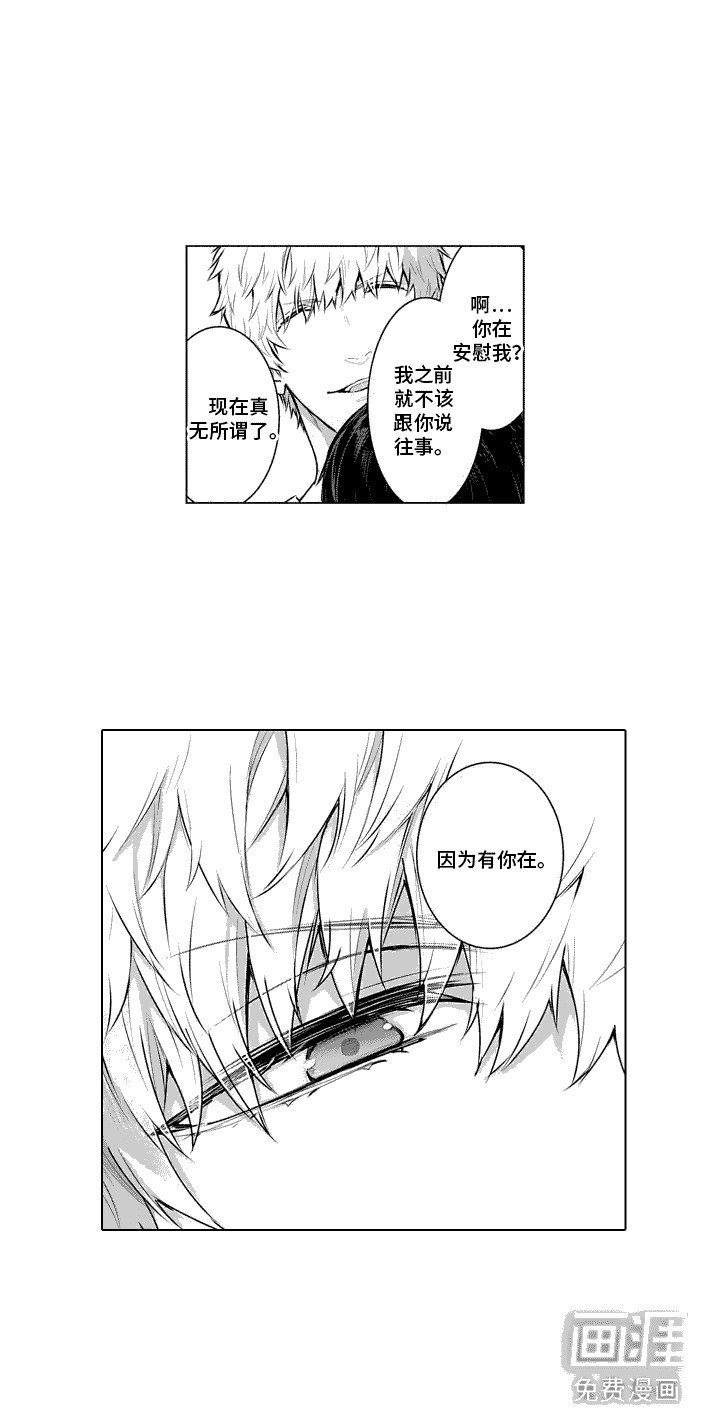 第20章：不安