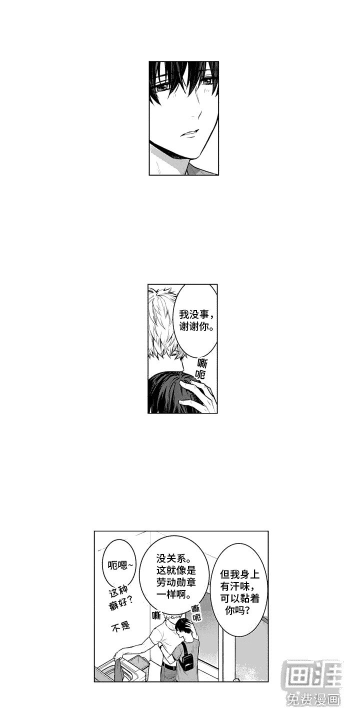 第21章：搭话