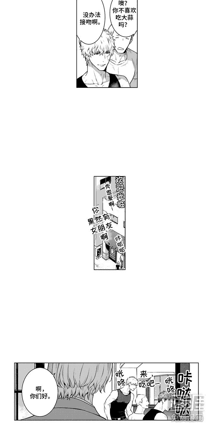 第21章：搭话