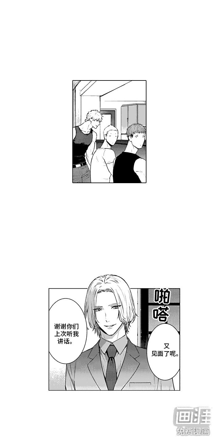 第21章：搭话