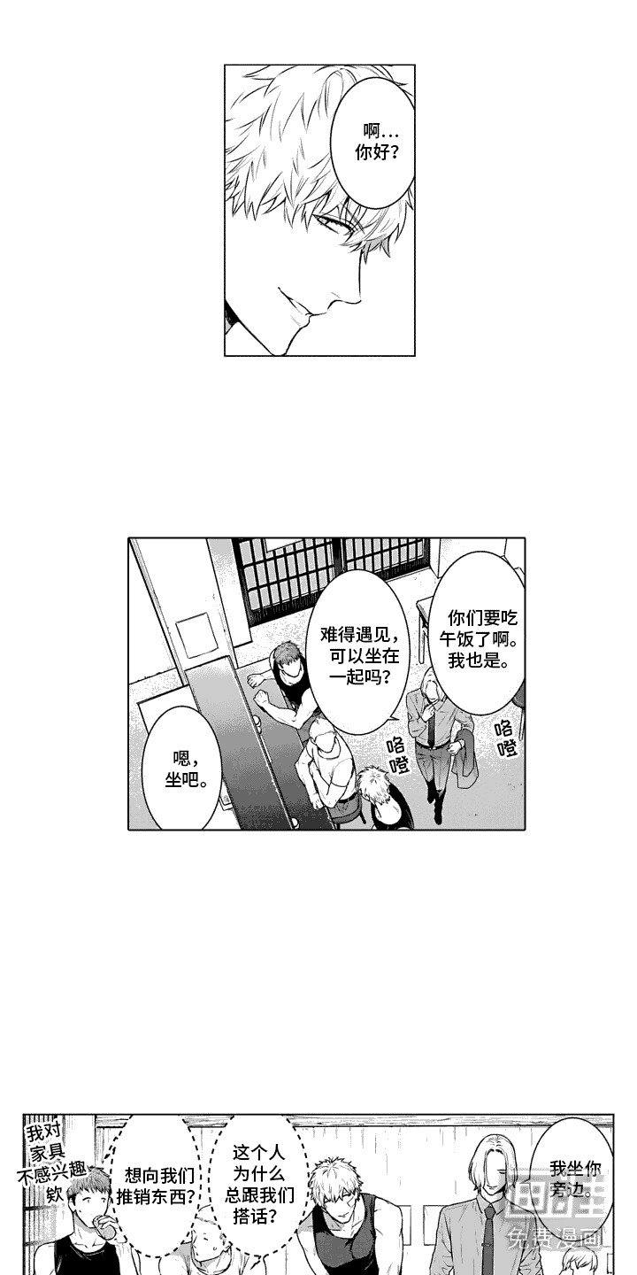 第21章：搭话