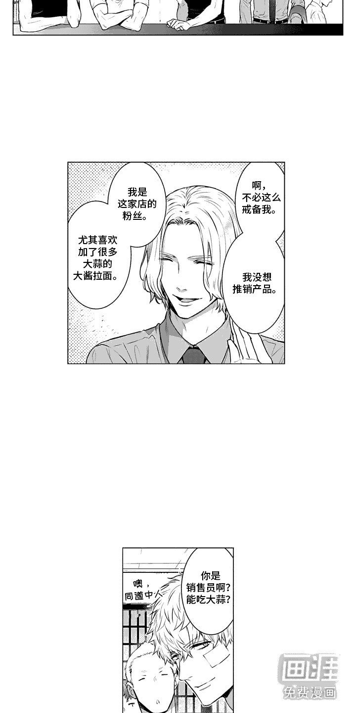第21章：搭话