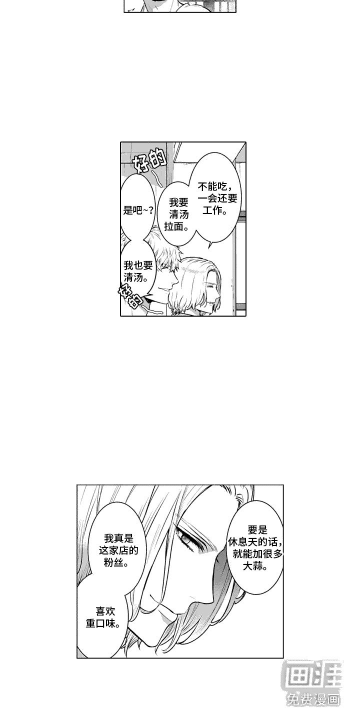 第21章：搭话