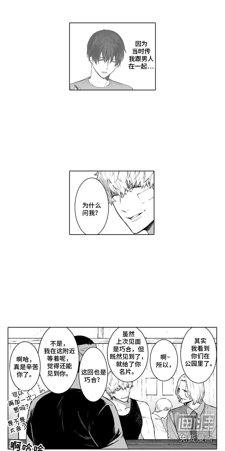第22章：想见他