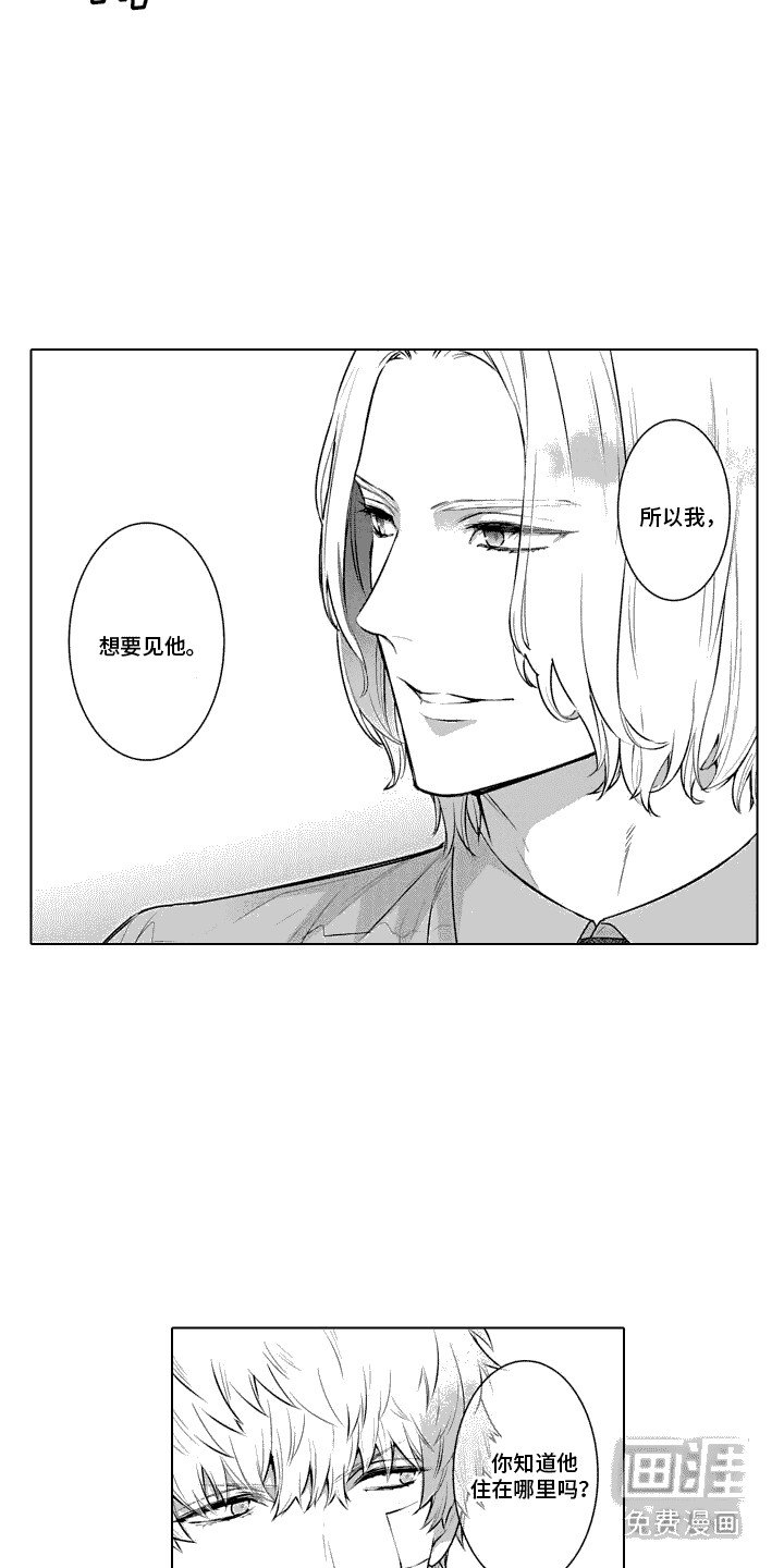 第22章：想见他