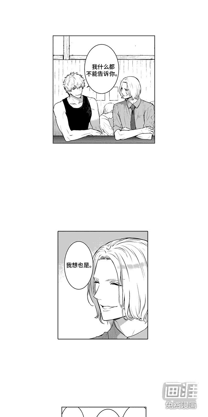 第22章：想见他