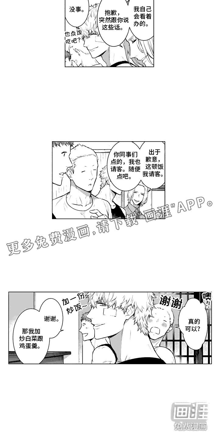 第22章：想见他