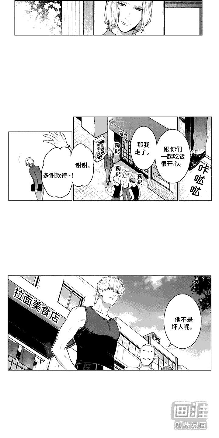 第22章：想见他