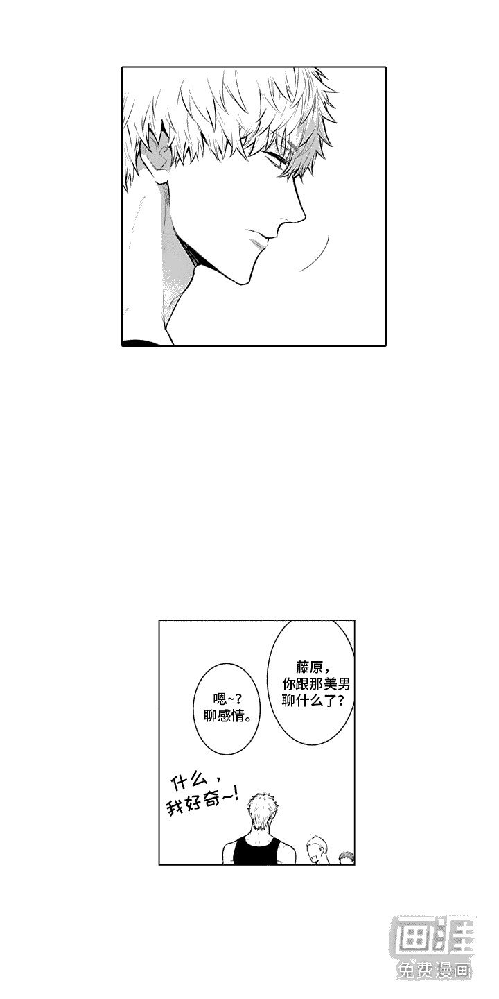 第22章：想见他
