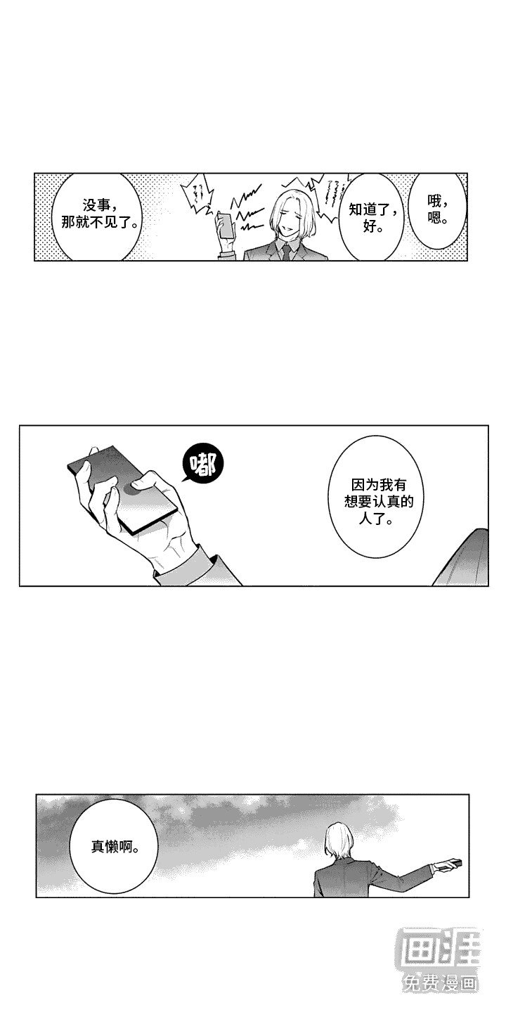 第22章：想见他