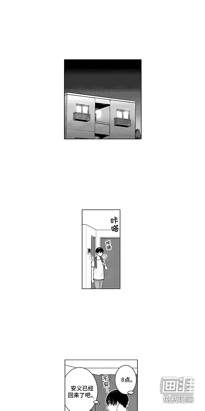 第22章：想见他