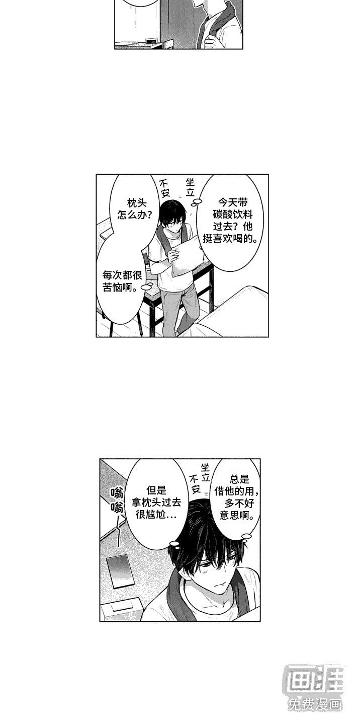 第22章：想见他