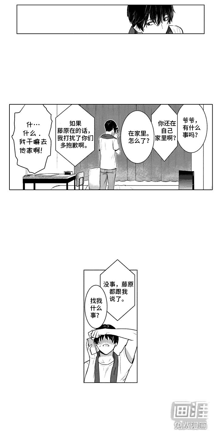 第22章：想见他
