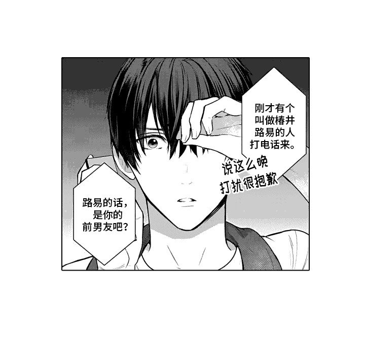 第22章：想见他