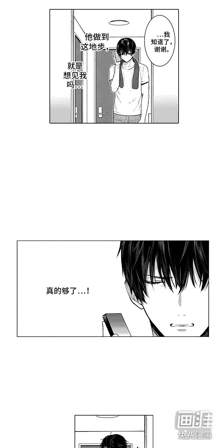 第23章：坐立不安 