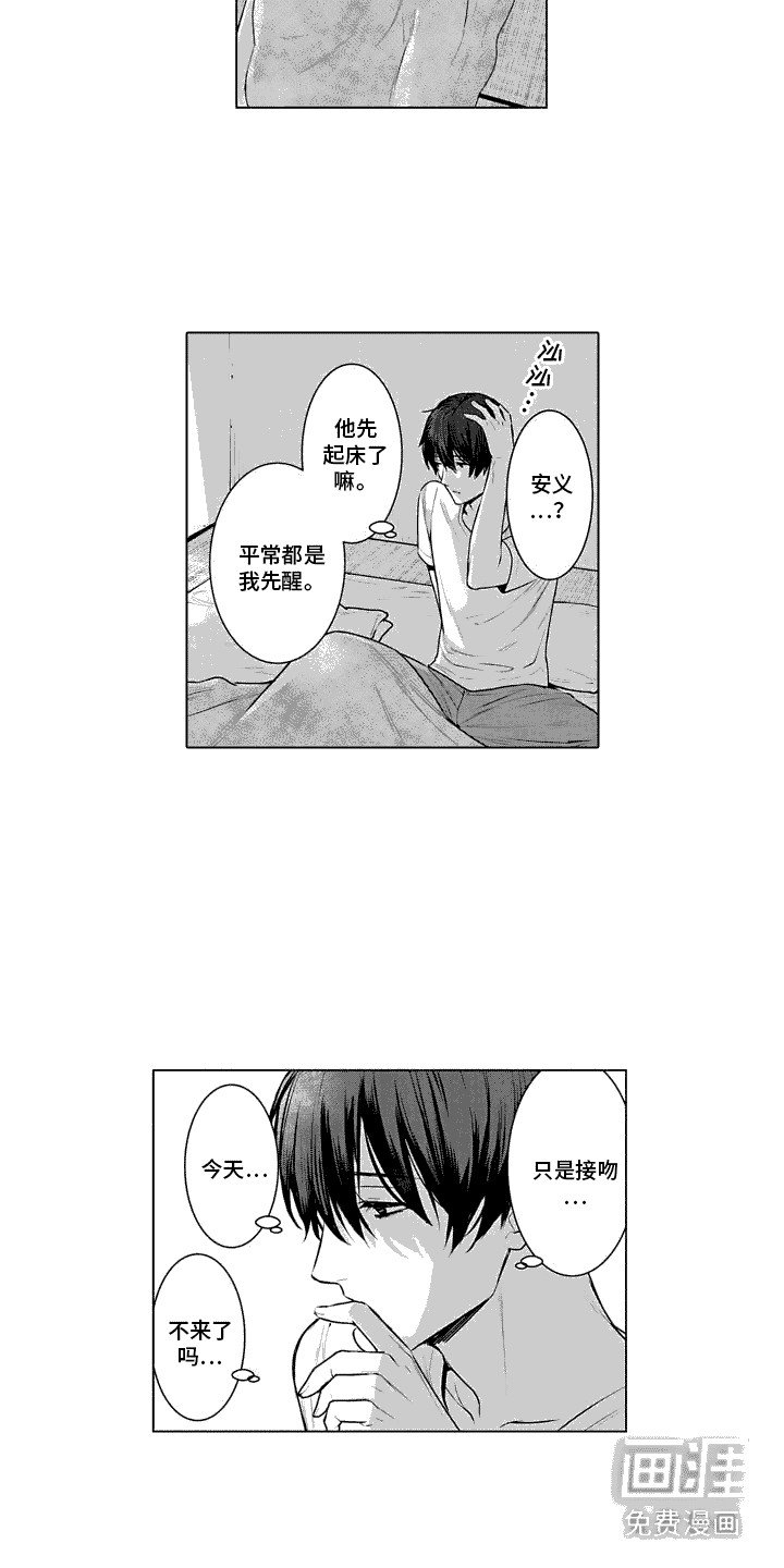 第23章：坐立不安 