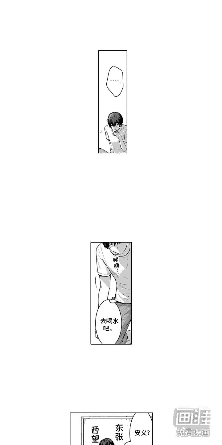 第24章：无法冷静