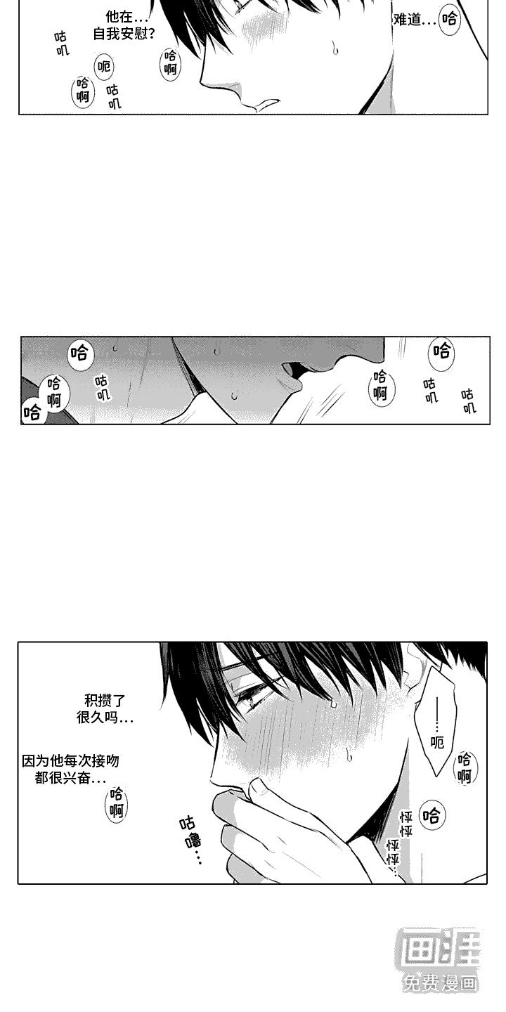 第24章：无法冷静