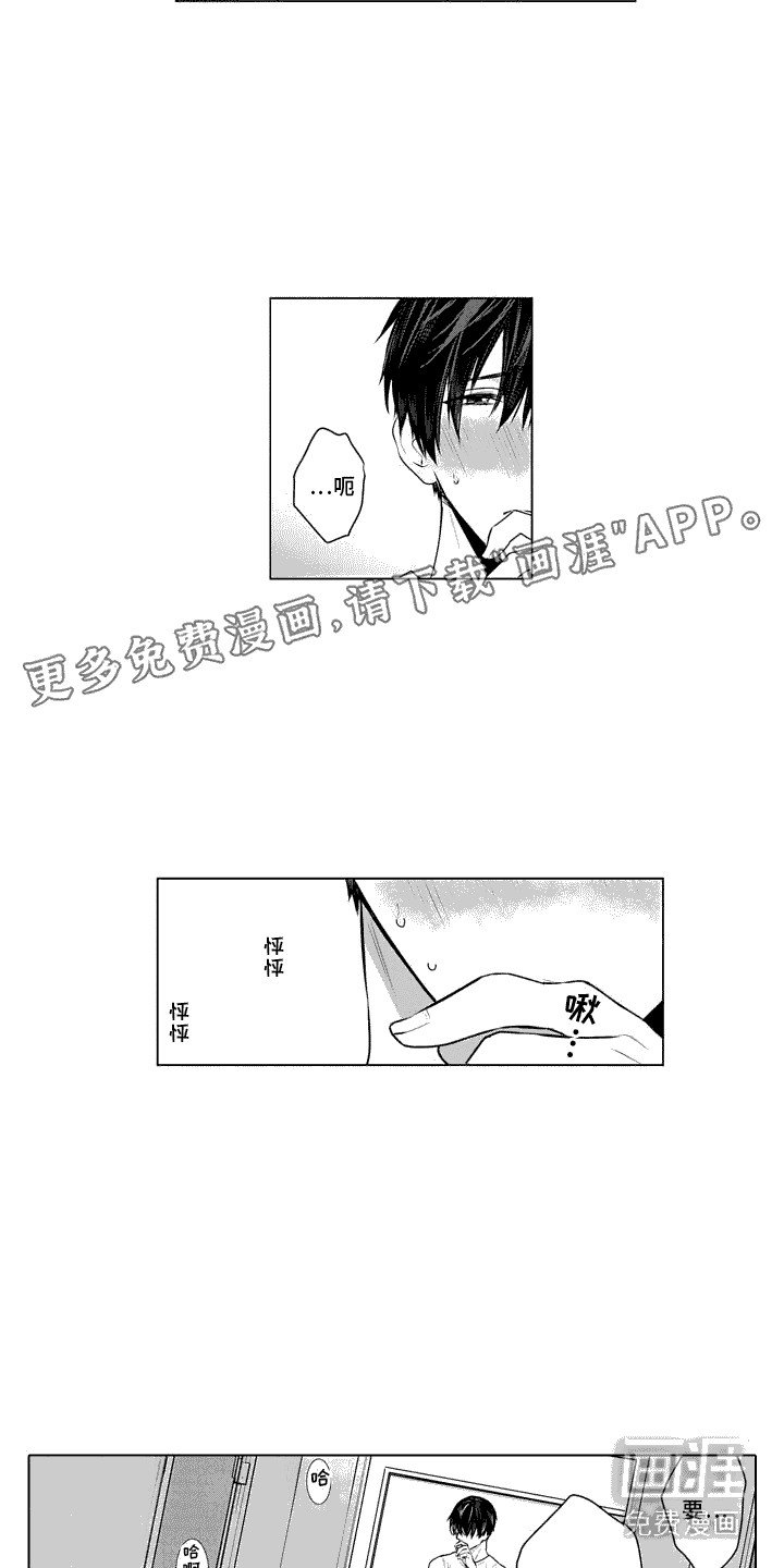 第24章：无法冷静