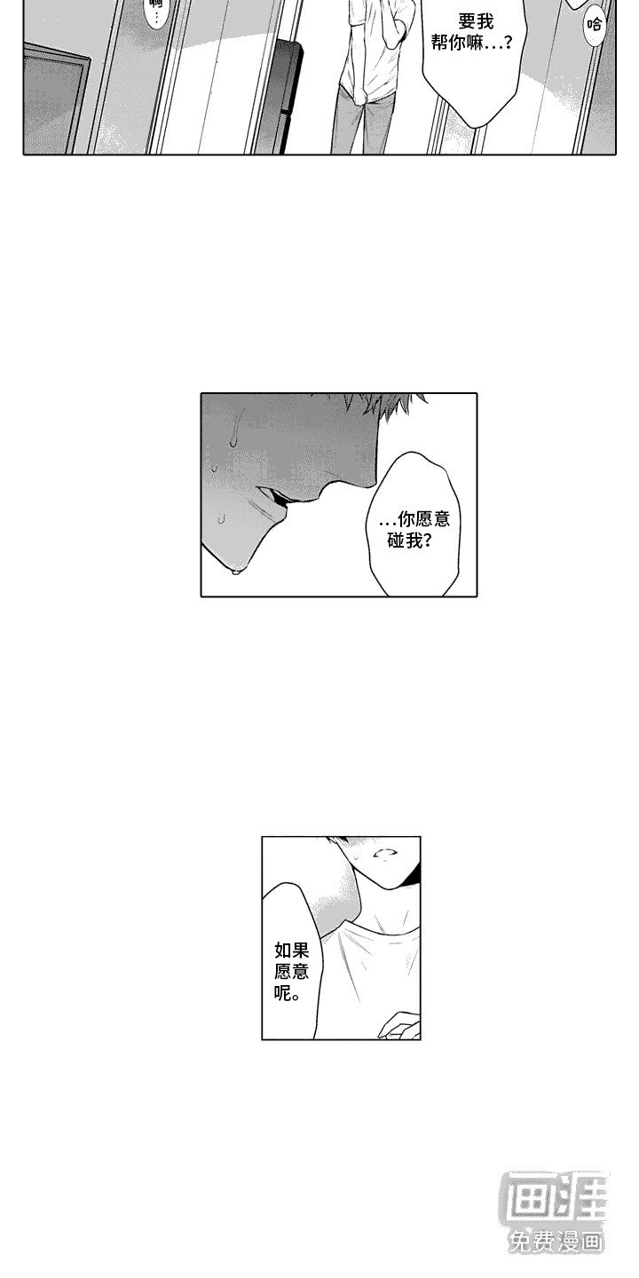 第24章：无法冷静