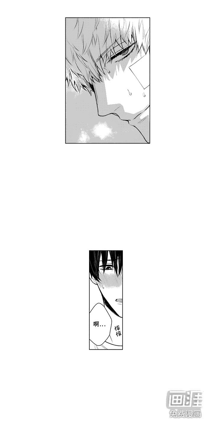 第24章：无法冷静