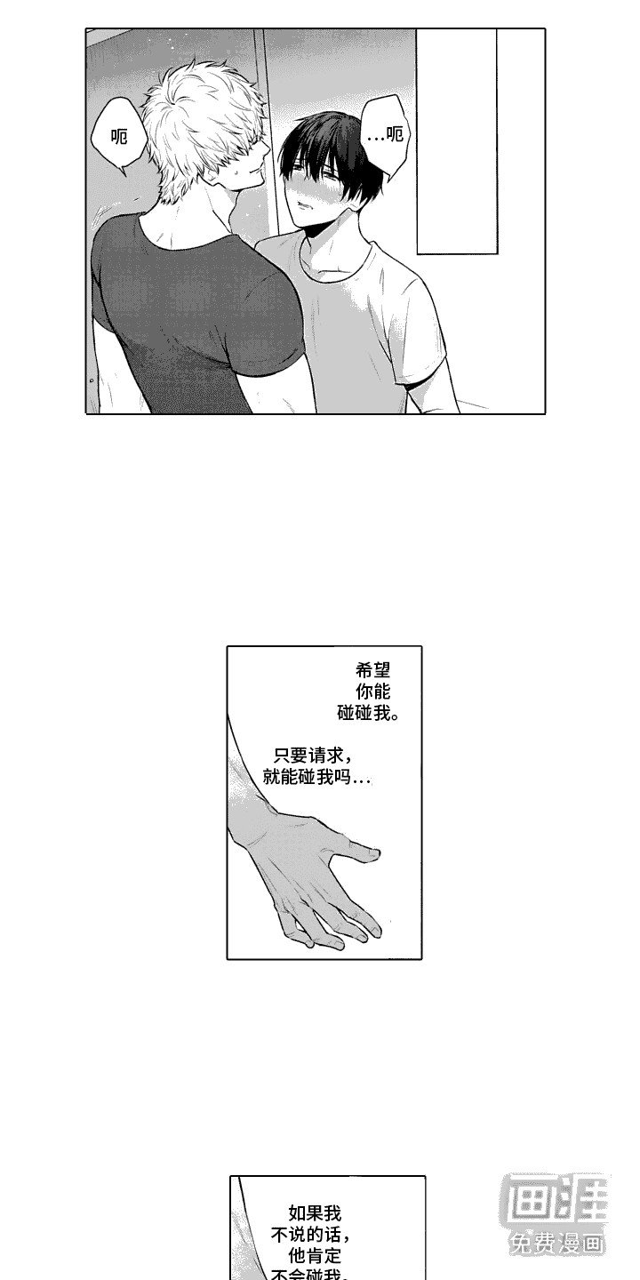 第24章：无法冷静